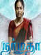Narmadha