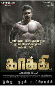 Kha Khee - Poster