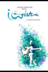I Wish - Poster