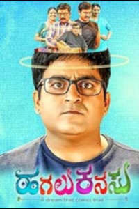 Hagalu Kanasu - Poster
