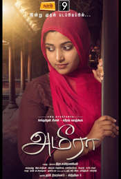 Ameera