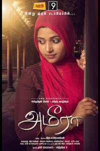 Ameera - Poster