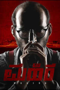 Mahira - Poster