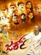 Jerk