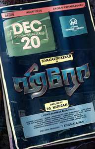 Hero - Poster