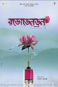 Rhododendron - Posters