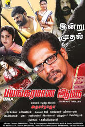 Bayangaramana Aalu