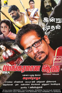 Bayangaramana Aalu - Poster