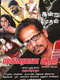 Bayangaramana Aalu