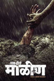 Ek Hota Malin