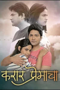 Karaar Premacha - Poster