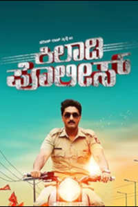Kiladi Police - Poster
