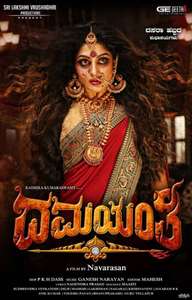 Damayanthi  - Poster