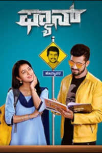 Fan - Poster