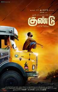 Irandaam Ulagaporin Kadaisi Kundu - Poster