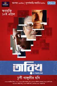 Tarikh  - Poster