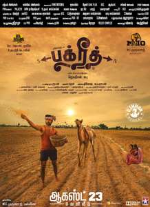 Bakrid - Poster