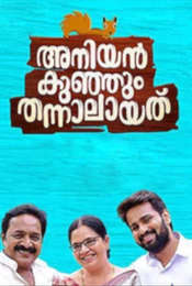 Aniyankunjum Thannalayathu