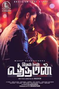 Ivan Dhan Uthaman - Poster