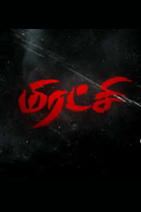 Miratchi - Poster