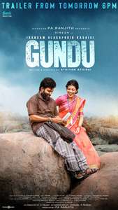 Irandaam Ulagaporin Kadaisi Kundu - Poster