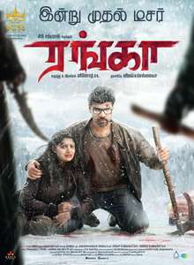 Ranga - Poster