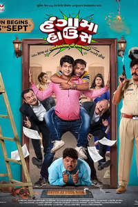 Hungama House - Poster