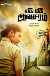 Miga Miga Avasaram - Poster