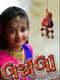 Bajaaba - The Daughter