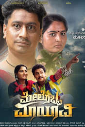 Melobba Maayaavi