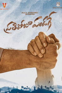 Prati Roju Pandaage - Posters