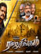 Raja Singam
