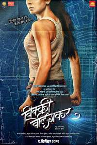 Vicky Velingkar - Poster