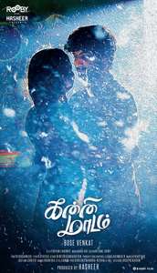 Kannimaadam - Poster