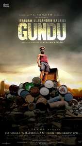 Irandaam Ulagaporin Kadaisi Kundu - Poster