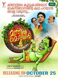 Munthiri Monchan: Oru Thavala Paranja Kadha - Poster