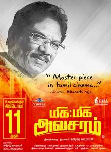 Miga Miga Avasaram - Poster