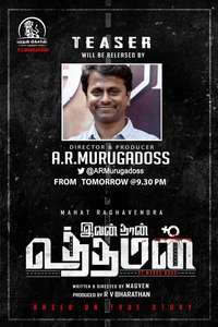 Ivan Dhan Uthaman - Poster