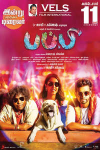 Puppy - Poster