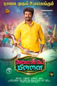 Namma Veettu Pillai - Poster