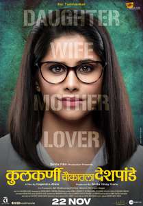 Kulkarni Chowkatala Deshpande - Poster