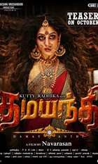 Damayanthi 