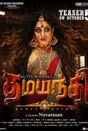 Damayanthi 
