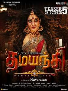 Damayanthi  - Poster