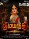 Damayanthi 