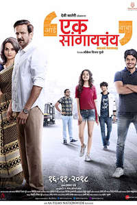 Ek Sangaychay - Unsaid Harmony - Poster