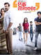 Ek Sangaychay - Unsaid Harmony