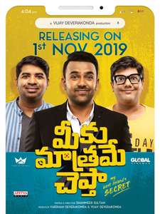 Meeku Maathrame Chepta - Posters