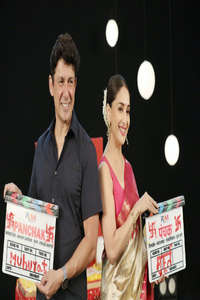 Panchak - Poster