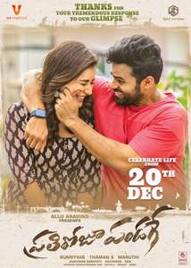 Prati Roju Pandaage - Posters